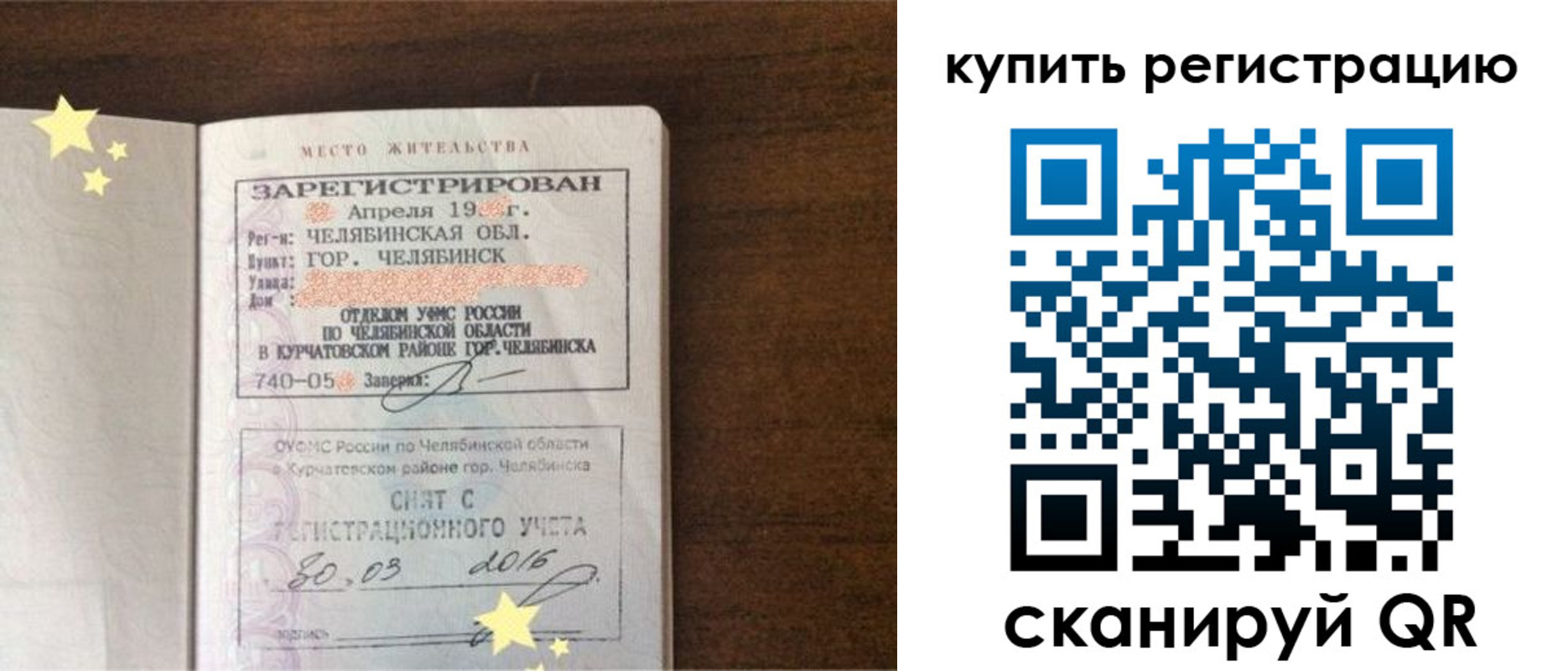 временная регистрация законно в Суздали